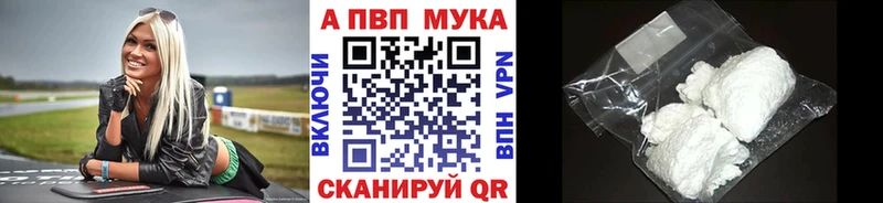 A-PVP мука  Советский 