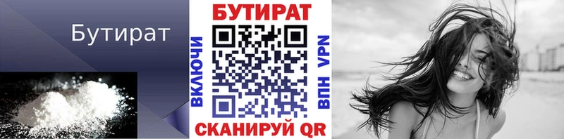 закладки  KRAKEN как зайти  БУТИРАТ оксибутират  нарко площадка клад  Советский 