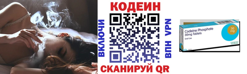 Кодеиновый сироп Lean Purple Drank  ОМГ ОМГ маркетплейс  маркетплейс телеграм  даркнет сайт  Советский 