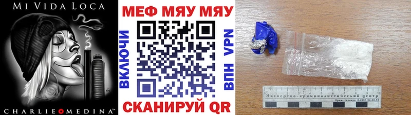 МЕФ мяу мяу  Советский 