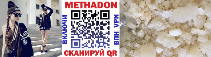 где купить   Советский  МЕТАДОН VHQ 